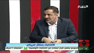 المسار دائرة قرار سيف الهاشمي وحسين الكناني  24 3 2021