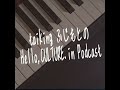 第45回 2023年11月の良かった曲を振り返ろう!
