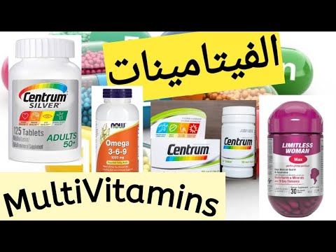 الفيتامينات واهميتها واسرار اختيار الفيتامينات المناسبة