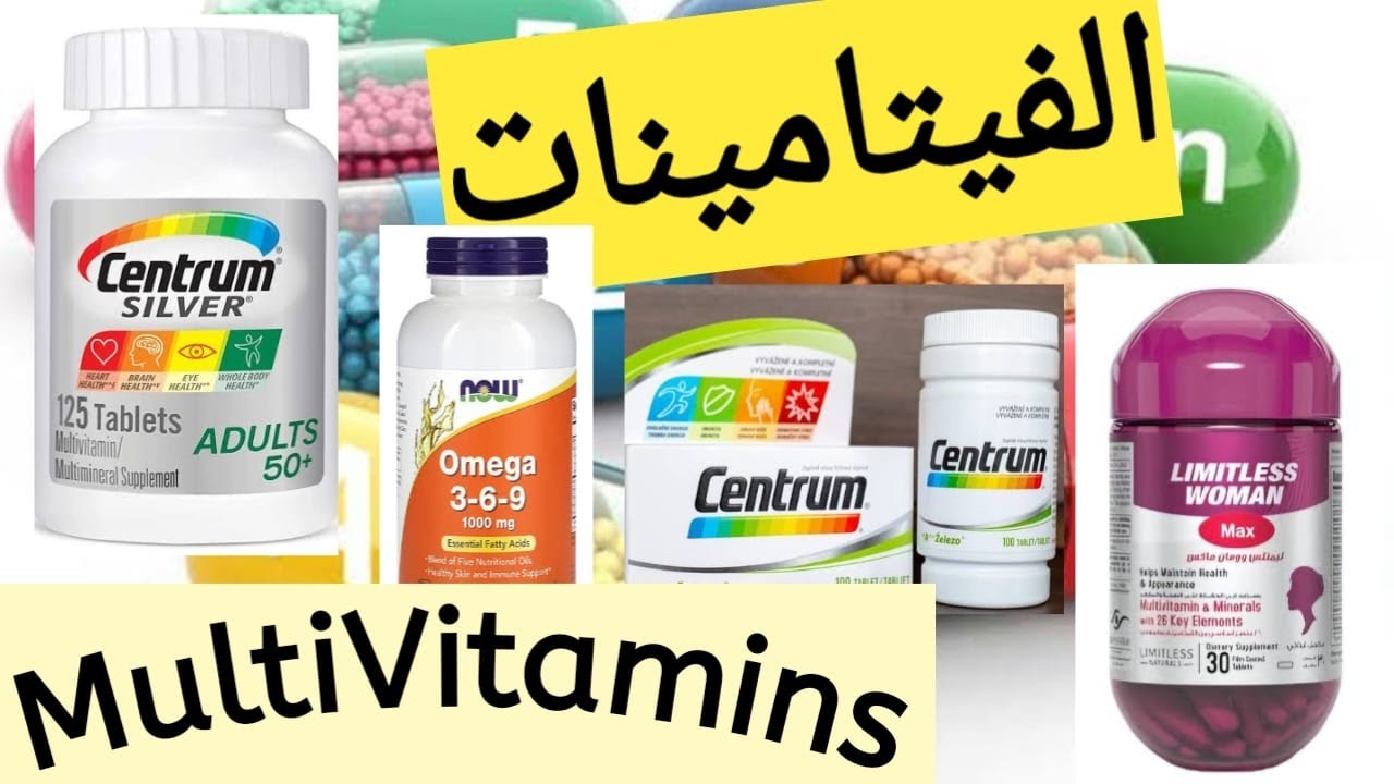 الفيتامينات واهميتها واسرار اختيار الفيتامينات المناسبة