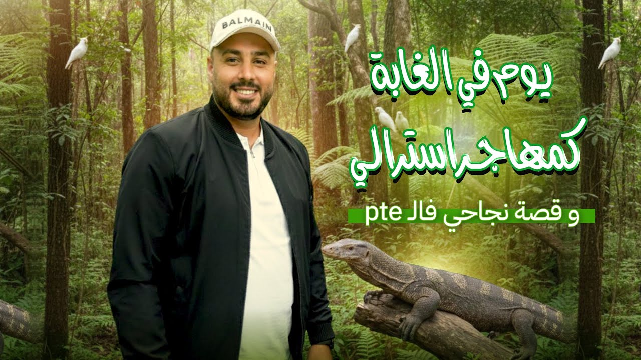 حد يعرف اسم الحيوان في الفيديو؟