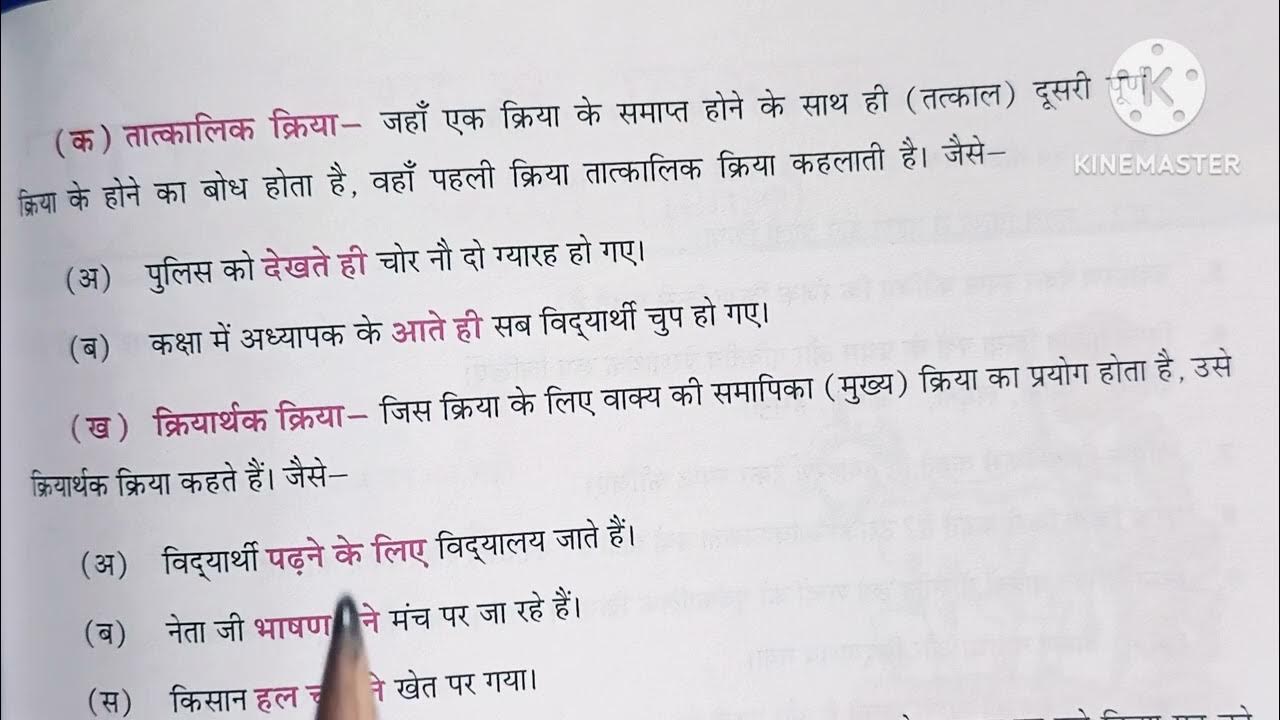 Prernarthak Kriya In Hindi Causative Verb hindi prernarthak-kriya-in-hindi-prernarthak-kriya