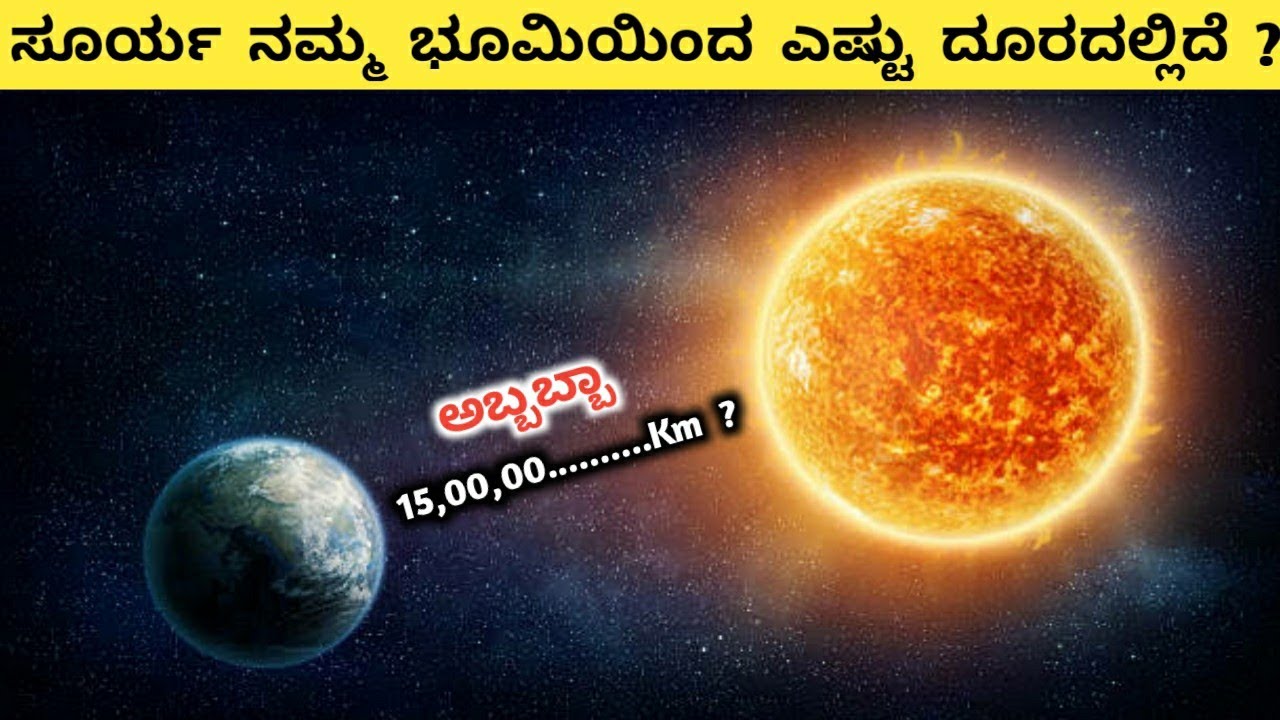 essay 10 sentences about sun in kannada