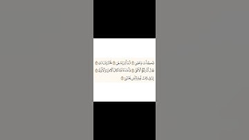 سورة النازعات (٢١-٢٦) Surah An-Nazi'at (21-26) #religion #quransurah