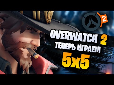 Видео: Сезоните на Overwatch Competitive Play са съкратени от три месеца на два