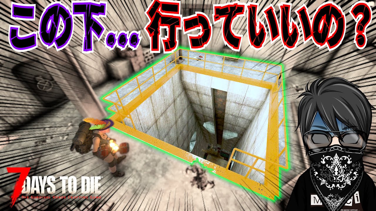 【7 Days to Die】ティア6を目指しクエストしたらゾンビだらけの地下施設があったｗ #13【編集動画】【7デイズトゥダイ】