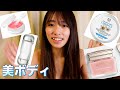 美ボディの秘訣紹介します【顔編】/Introducing the secret of a beautiful body [Face]