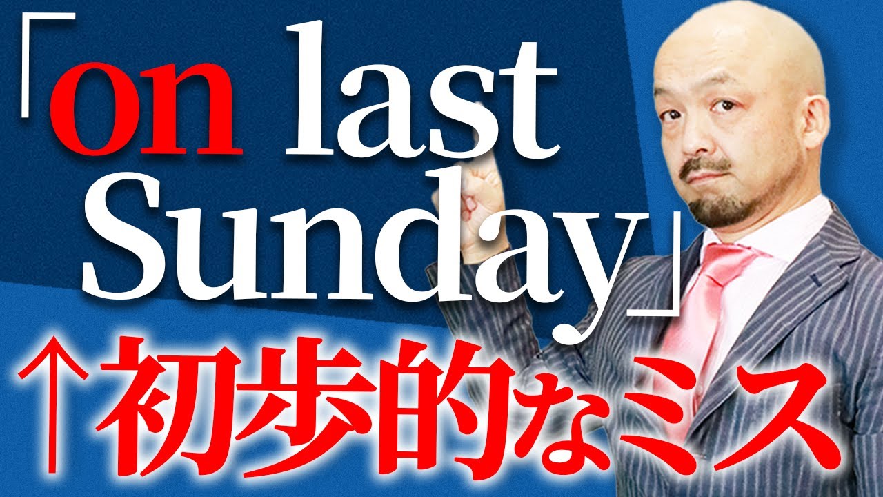 【ハッキリ区別】前置詞が必要か不必要かを1発で見分ける方法とは？
