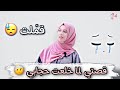 My Story When I Took My Hijab Off I Got Lice 