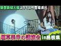 しまコで婚活！島根県のトークイベントに登壇しました。