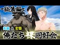 【総集編】二度死ぬバカは三度死ぬクトゥルフ神話TRPG【人が食べた雪山】【ゆっくりTRPG 】