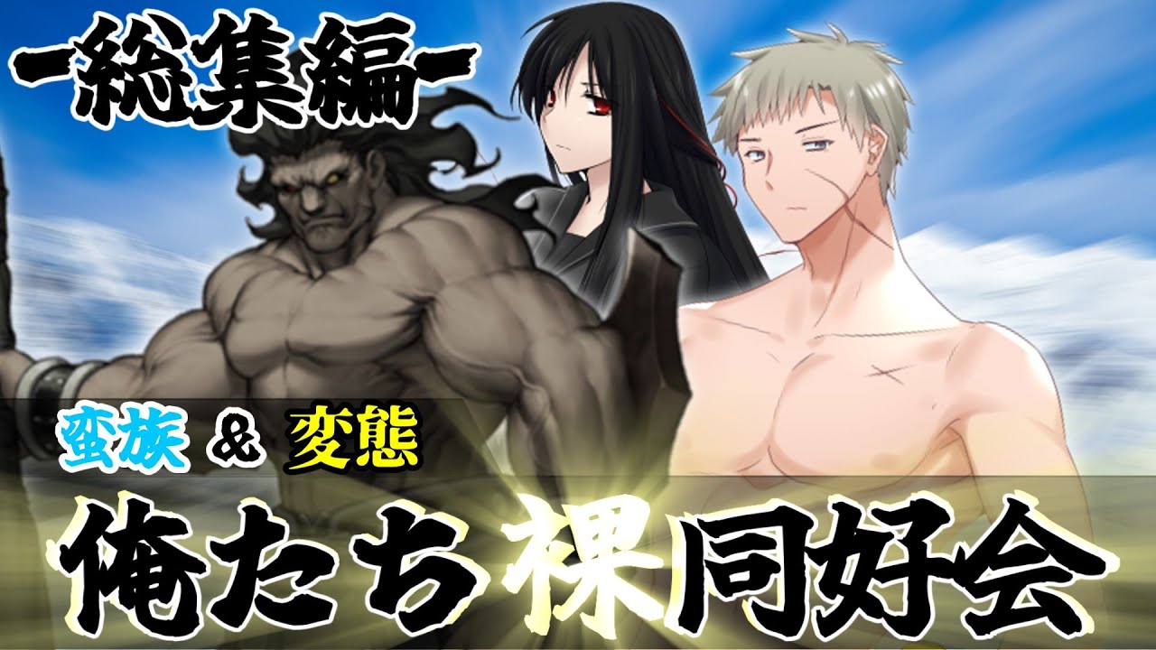 【総集編】二度死ぬバカは三度死ぬクトゥルフ神話TRPG【人が食べた雪山】【ゆっくりTRPG 】