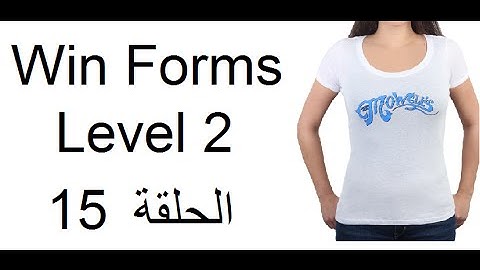 c#.net Tutorial 15 win forms level 2 with mohamed fayed