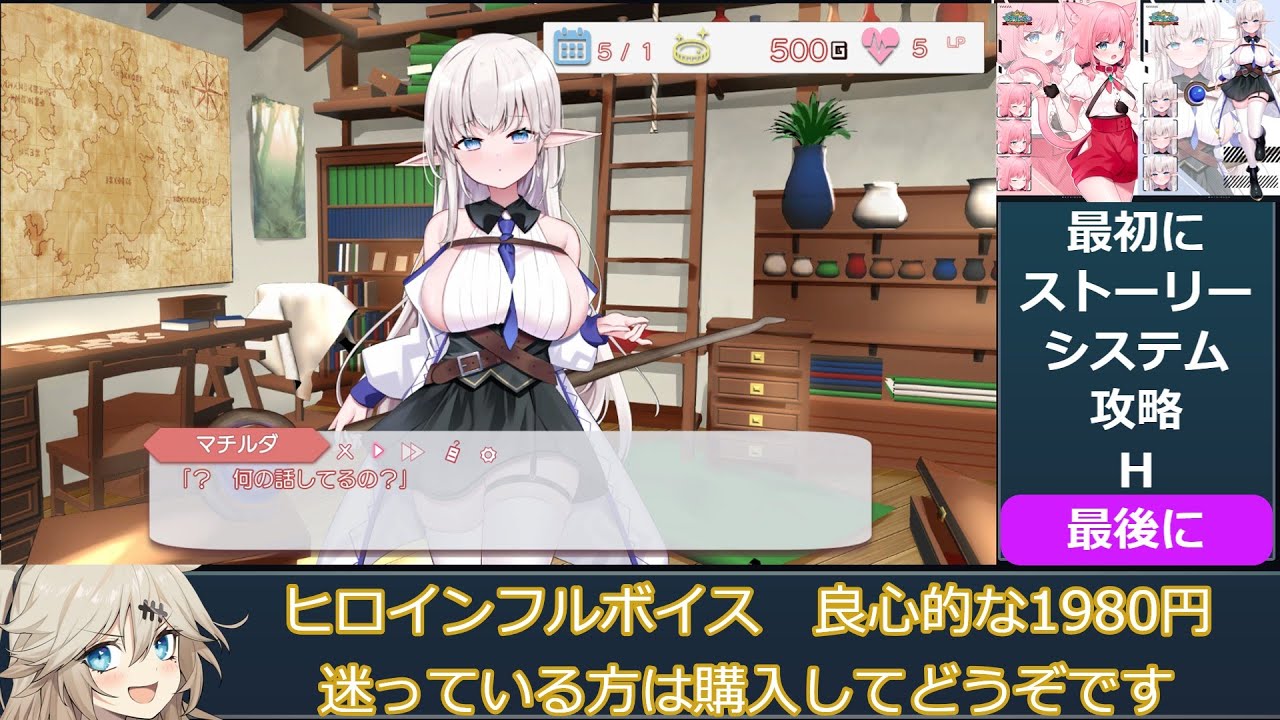 なぜかぼっちのマチルダさん!～巨乳エルフと二人きりのダンジョン攻略～ チャート - biim兄貴攻略wiki | Gamerch