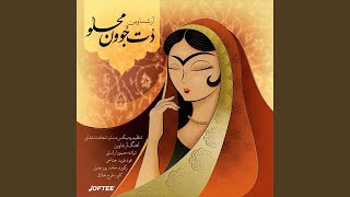 Dote Jowone Mahlo (feat. Joftee) - Arshavin
