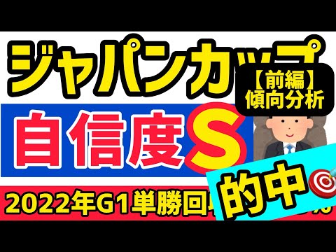 ジャパンカップ2023】前編・イクイノックスとリバティアイランドの2強