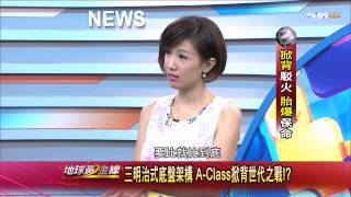 地球黃金線_20140911_684_3(TVBS DMDD)