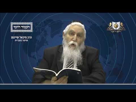 העמוד היומי מסכת עירובין דף מ עמוד ב