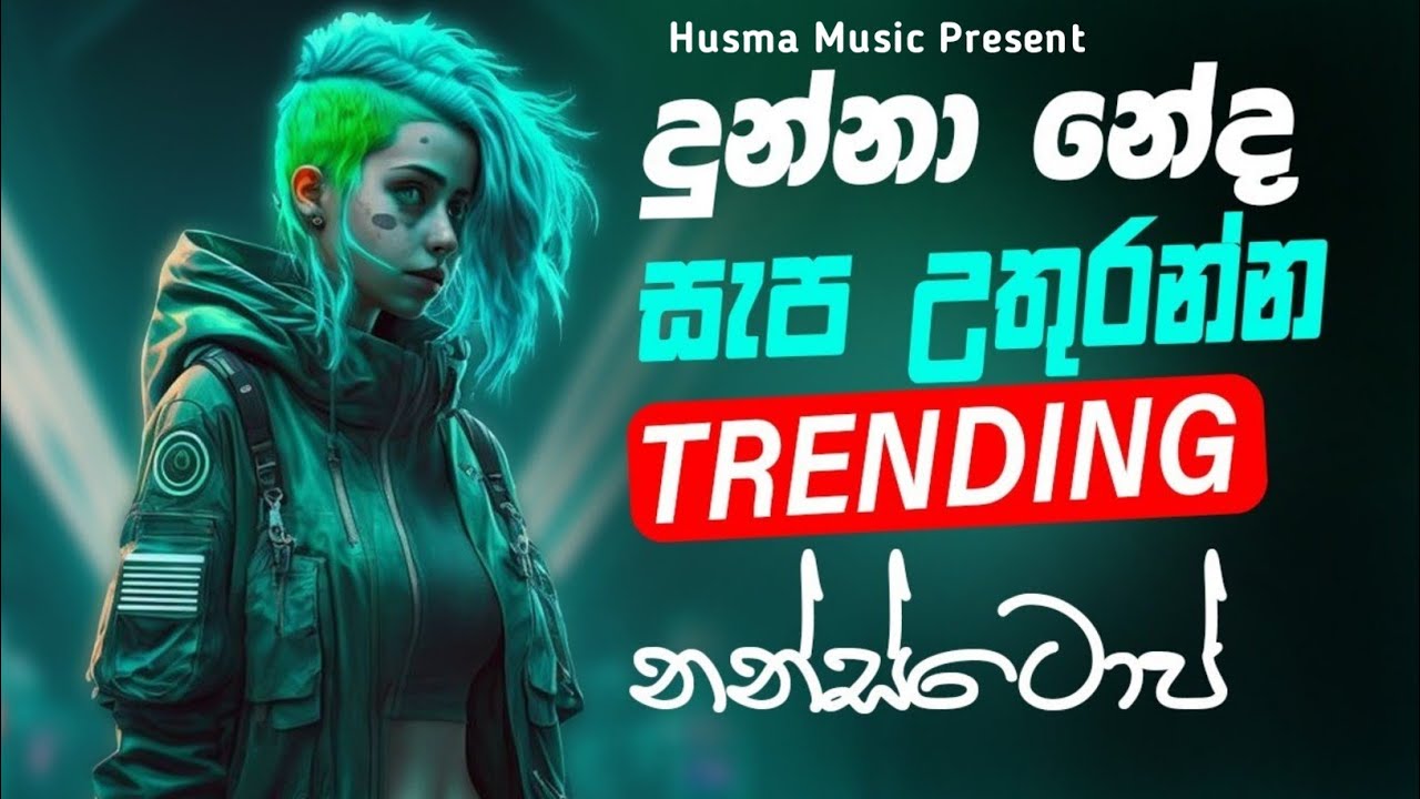 Best Sinhala Band Of Nonstop 2025 Sinhala Sindu Best New Sinhala Song Collection | @Shenutunes10
