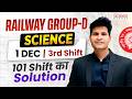 Railway Group D🔥 SCIENCE Solution 🎯1 Dec.3rd Shift