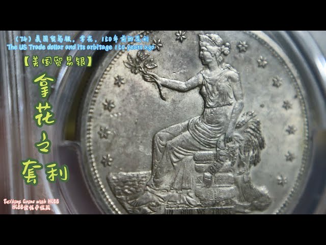 AU55珍品】PCGS 1929/1921B イギリス貿易銀1ドル女神立像マークB