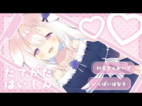 【歌枠】✧まったりお喋りしながら歌うよ～！✧【Vtuber】
