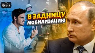 Путина послали? Россияне захотели мобилизоваться, но не в Украину