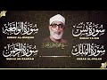 سورة يس الرحمن الواقعة الملك بصوت الشيخ محمود خليل الحصري تلاوة رائعة مع قراءة بجودة عالية 