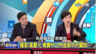 20150716中視【網路酸辣湯】