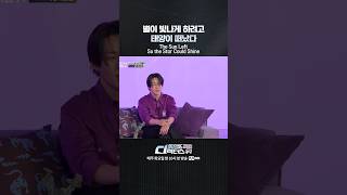 [#SDF] 별이 빛나게 하려고 태양이 떠났다