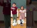 お当番さん