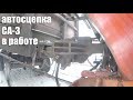 Автосцепка СА -3 в работе / SA-3 automatic coupler