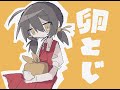 【歌愛ユキ】卵とじ【cover】
