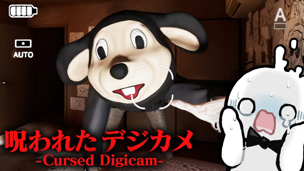 「呪われたデジカメ」で写真を撮ってはいけない