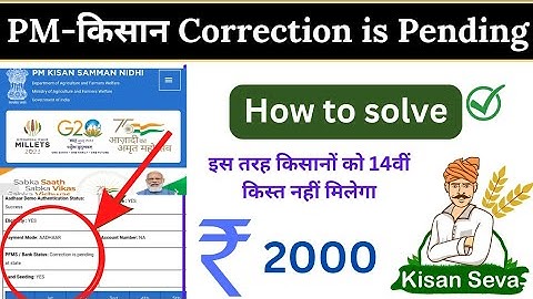 PM-KISAN Correction is Pending at State 🖊️ll #pmkisan  #hindi_info