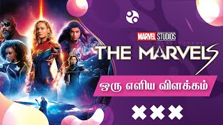 The Marvels ஒரு எளிய விளக்கம் (தமிழ்) - The Marvels Tamil Short Review by Film papers