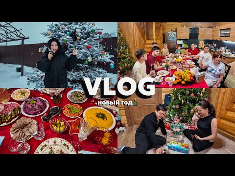 НАШ НОВЫЙ 2026 ГОД | ДАРИМ И ОТКРЫВАЕМ ПОДАРКИ | У МЕНЯ 33 НЕДЕЛИ 🤰🏻