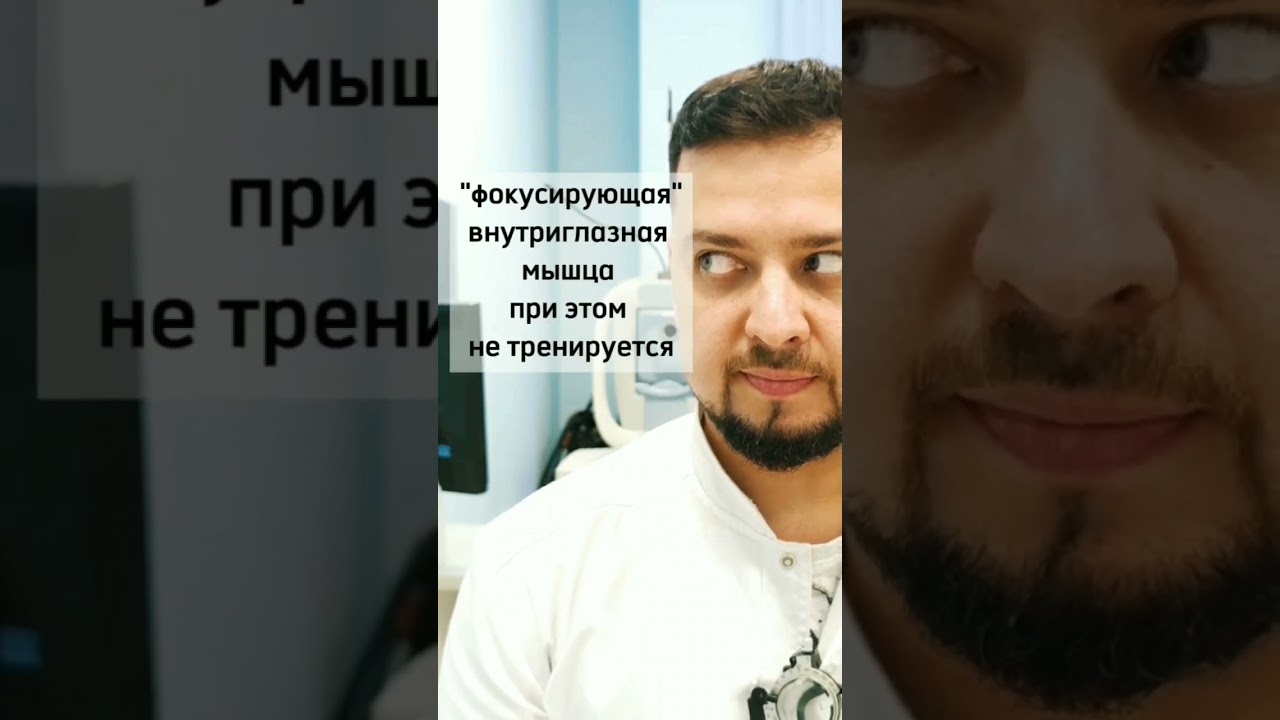 Упражнения для глаз 