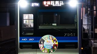 [日本鉄道] 호쿠소철도 오시아게선 7500계 7501호 (우마무스메 콜라보열차) 도착 / 北総鉄道 押上線 7500形 7501F（ウマ娘コラボ列車）
