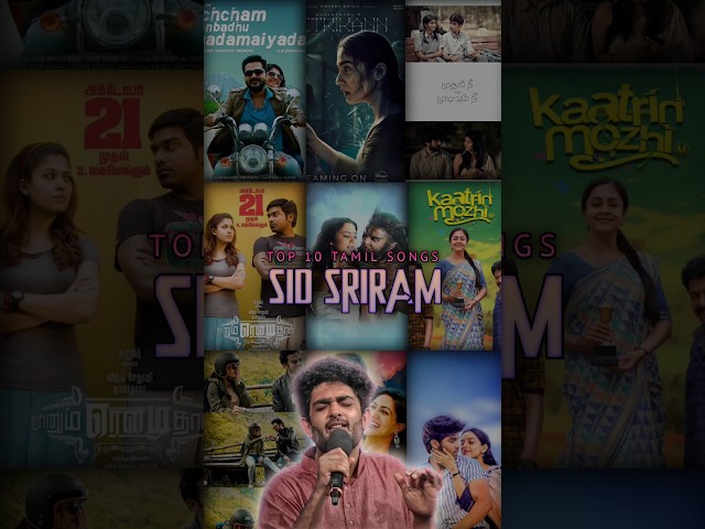 Sid sriram best tamil songs | sid sri ram top 10 Tamil songs #shortsindia class=