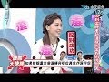 2014.01.10康熙來了完整版　回到當時重新選擇你當我的另一半