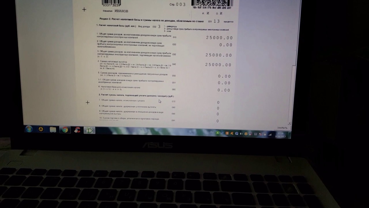Как заполнить налоговую декларацию 3-НДФЛ ПРИ ПРОДАЖА АВТОМОБИЛЯ БЕЗ ...