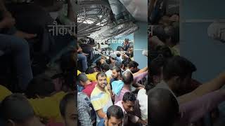 बिहार पुलिस एग्जाम देने जा रहे हैं #bihar #jharkhand #patna #student