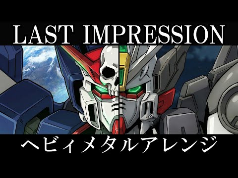TWO MIX LAST IMPRESSION RADIO EDIT AIでヘヴィメタルアレンジにしてみた 