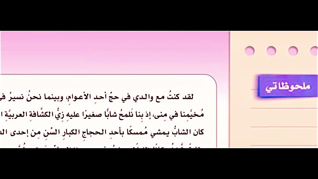 العطاء كله خير لغتي ثاني متوسط ف3