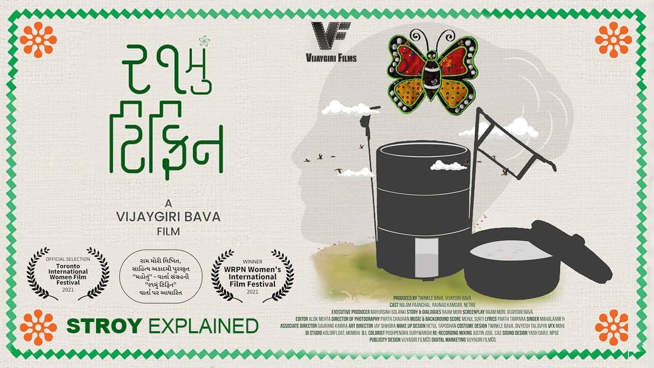 21mu Tiffin Story Upcoming Gujarati Movie Vijaygiri Filmos Ram Mori 2021 Youtube