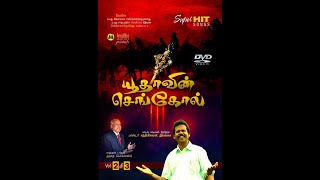 Yesappa Unga Namathil-இயேசப்பா உங்க நாமத்தில்/Pastor Chandrasekaran/Jawahar Media Work/eniffer Audio