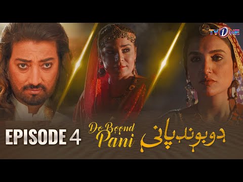 Do Boond Paani | Episode 4 | Saud Kazmi | Amna Ilyas | Meera | 14 May 2024 | Tv One Doboondpani