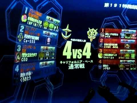 戦場の絆　CB　44　GP01　その１