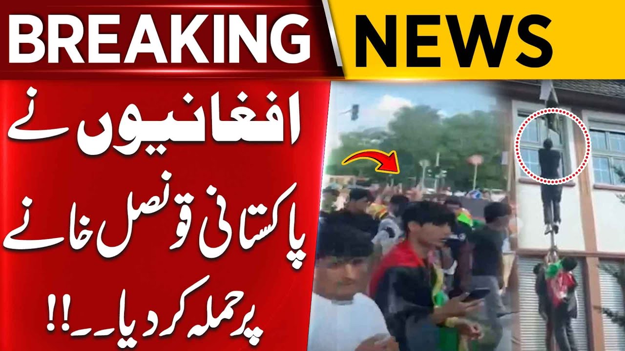 Breaking News: Afghans Storm Pakistani Consulate in Germany's Frankfurt, Bring Down Pakistani Flag